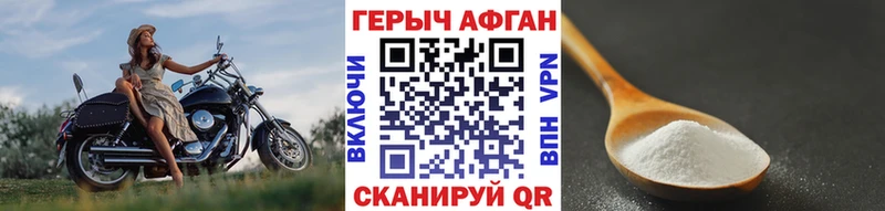 Героин герыч  маркетплейс официальный сайт  Дивногорск 