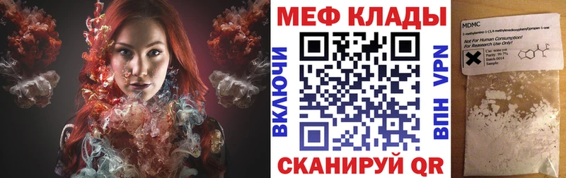 МЕФ мука  продажа наркотиков  kraken онион  Дивногорск 
