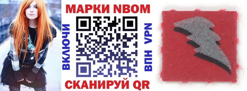 Марки NBOMe 1,5мг Дивногорск